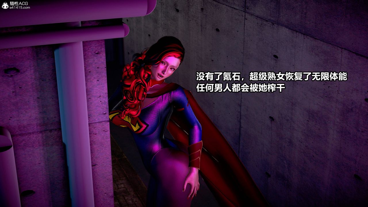 [3D]女英雄完結篇第08話