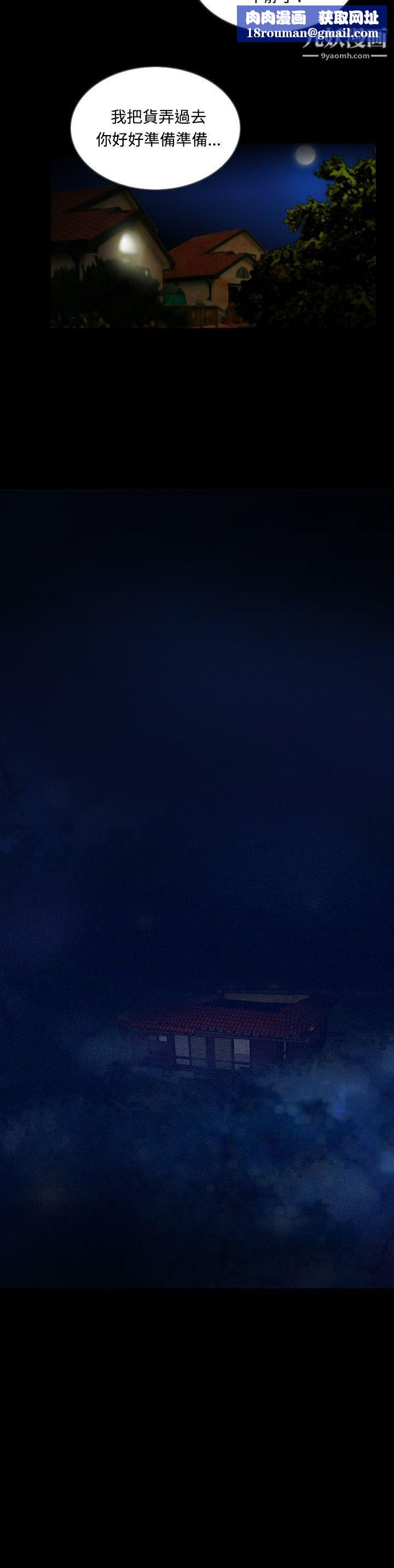 失踪第11话