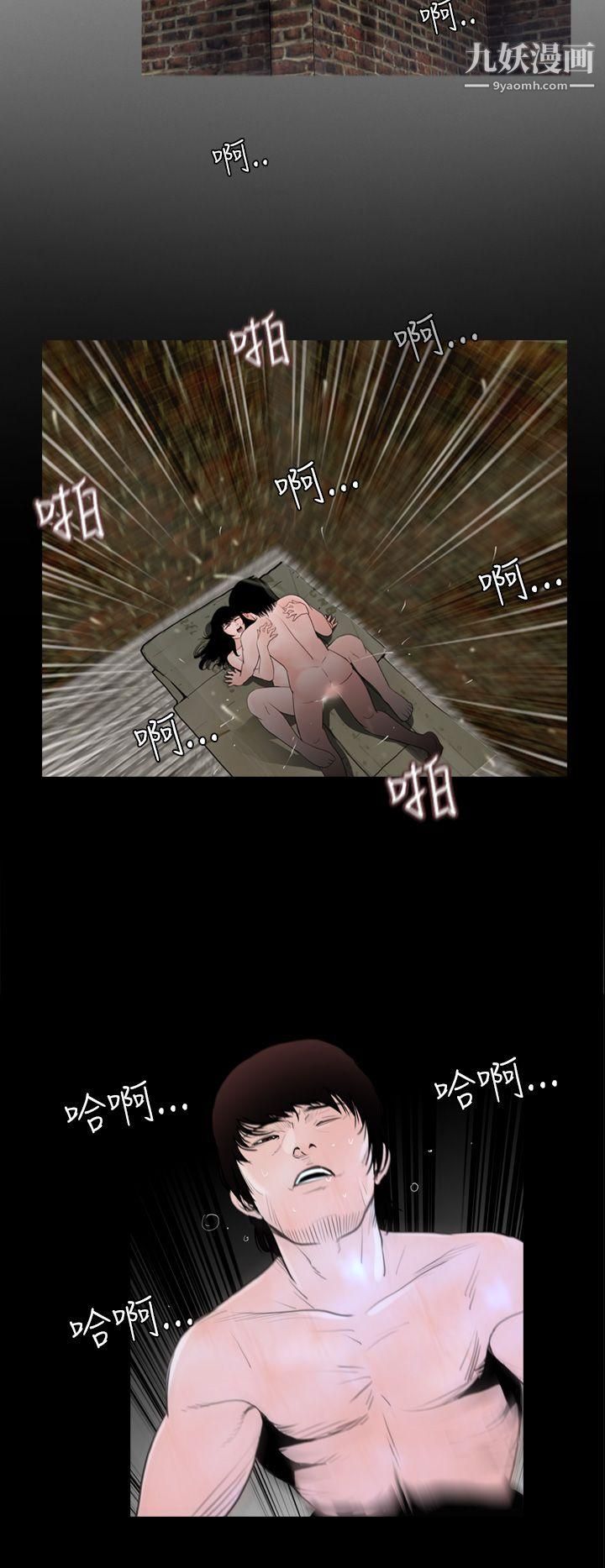 失踪第11话