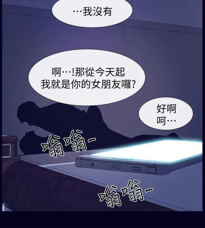 學妹別放肆最終話-我只要有周龍哥就夠了
