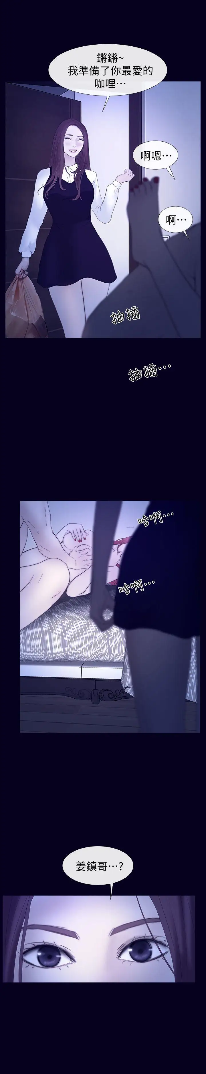 學妹別放肆最終話-我只要有周龍哥就夠了