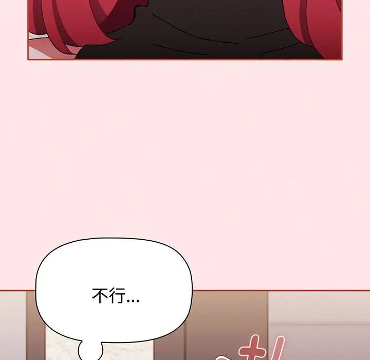 小孩子才做选择第77话