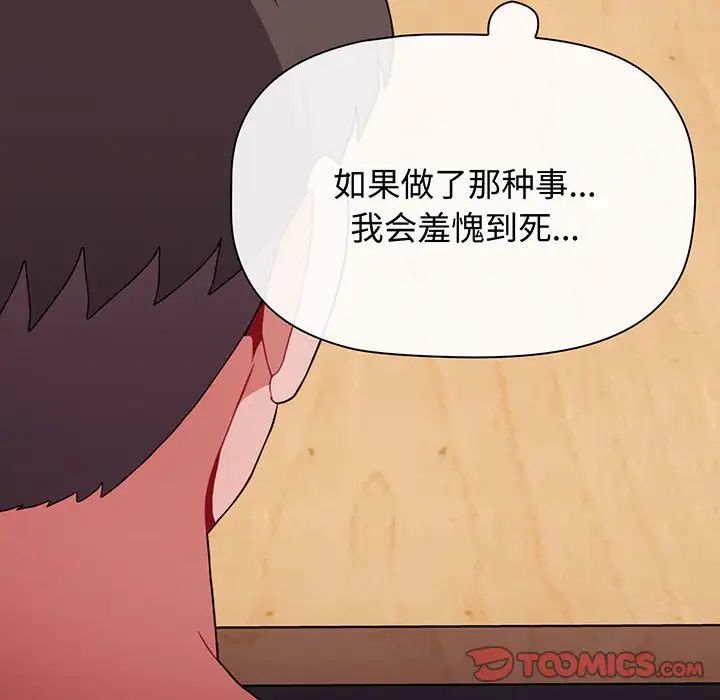 小孩子才做选择第77话