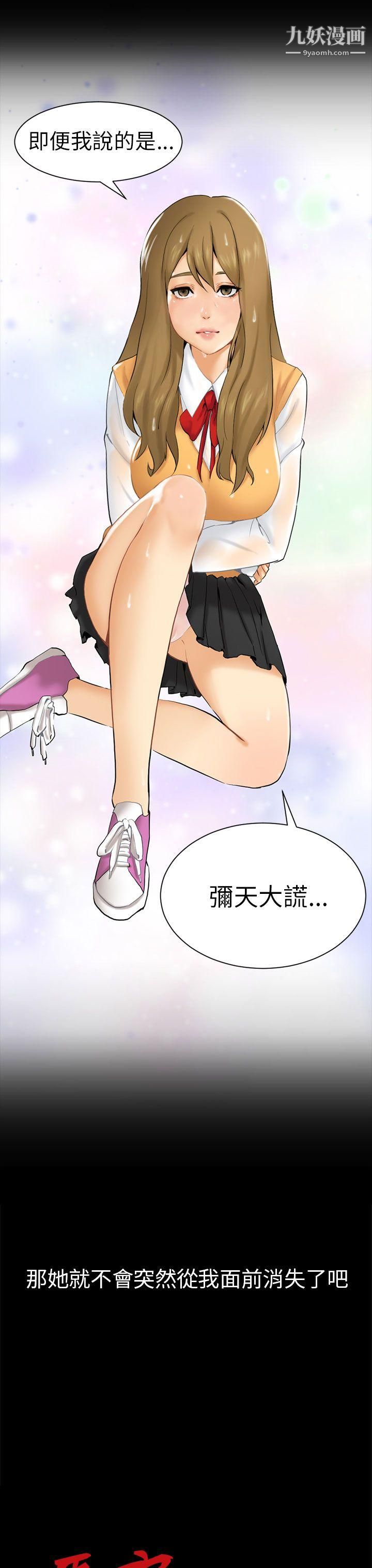 骗局第1话-重逢