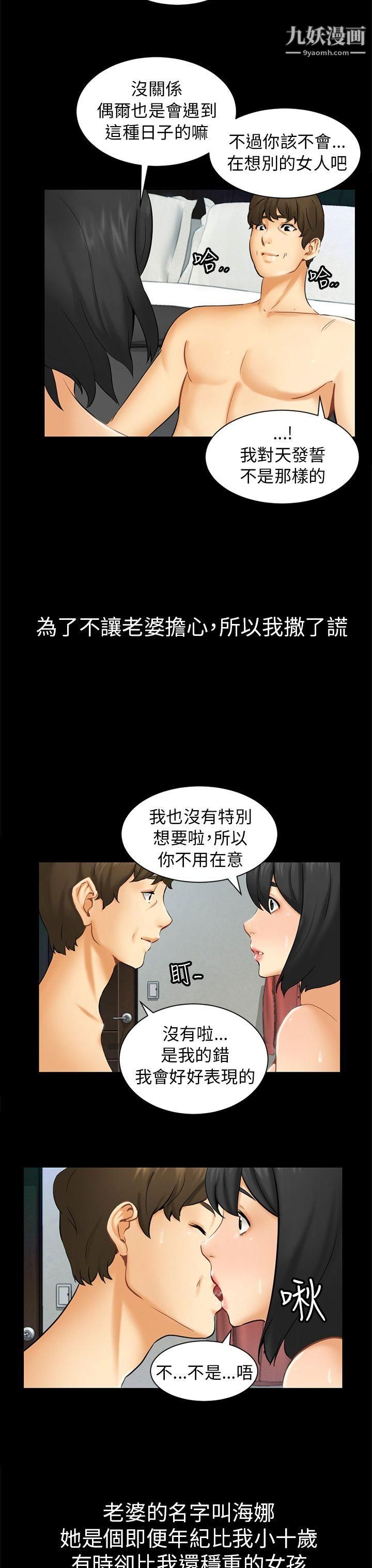 騙局第1話-重逢