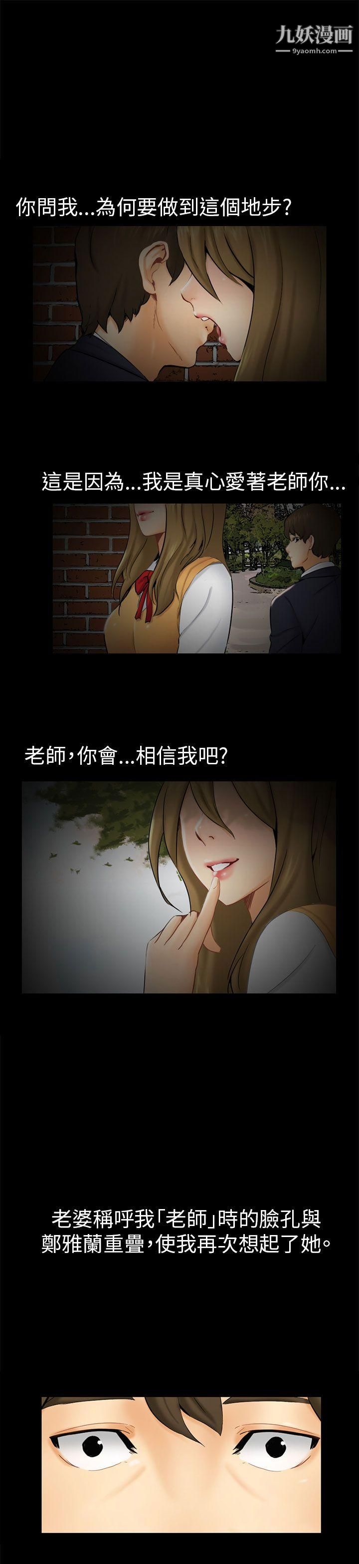 骗局第1话-重逢