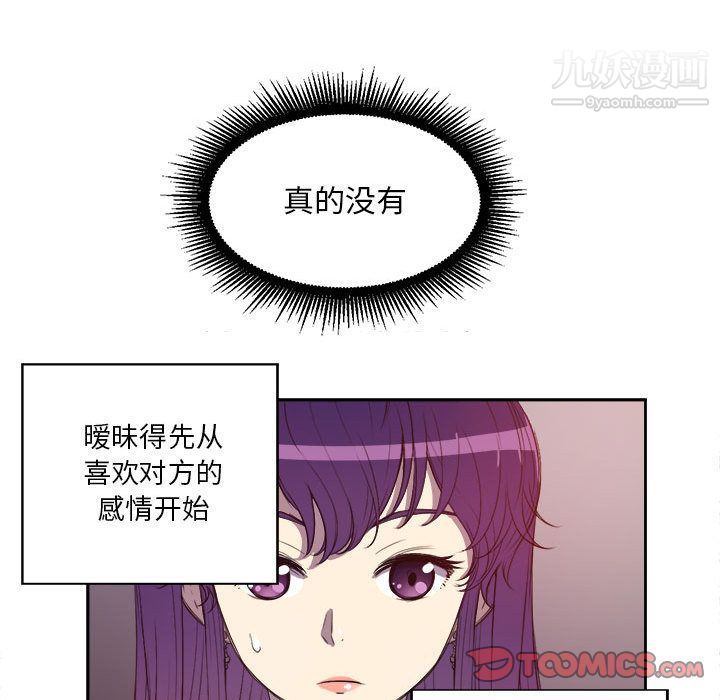 由莉的秘密第44話