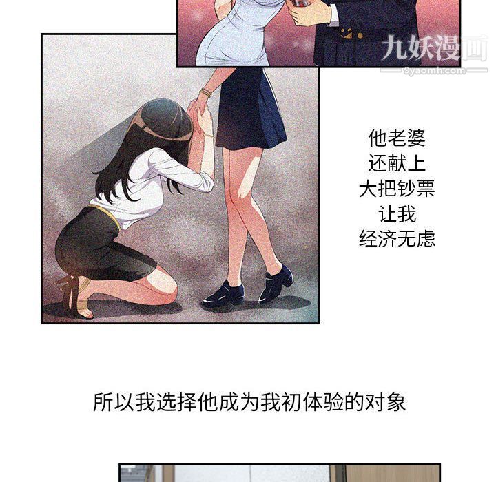 由莉的秘密第44話
