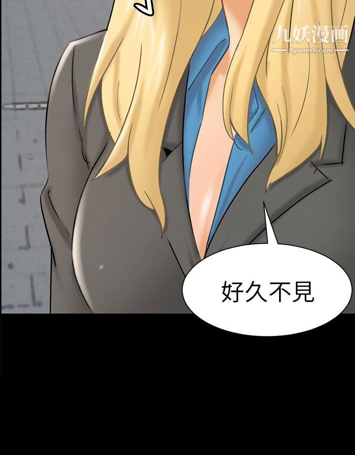 騙局第1話-重逢