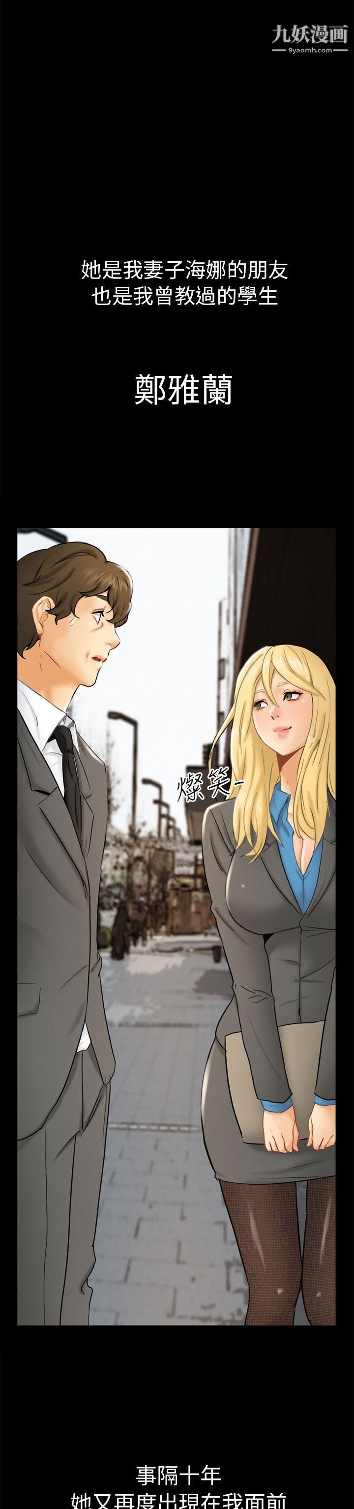 騙局第1話-重逢