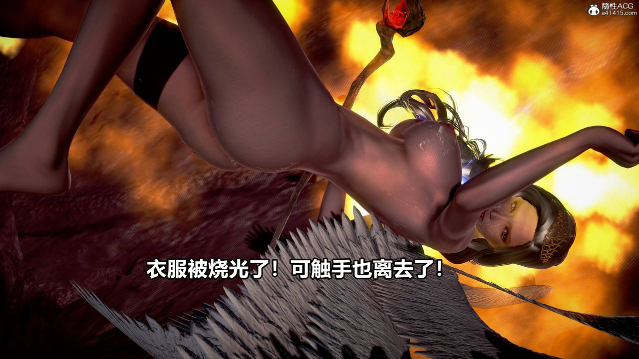 [3D]女英雄完结篇第09话