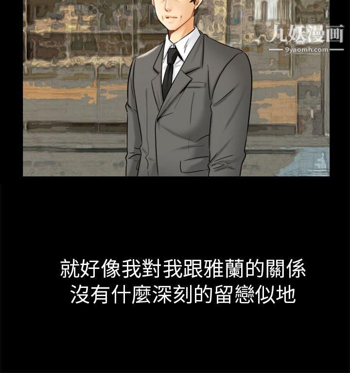 骗局第2话-动摇