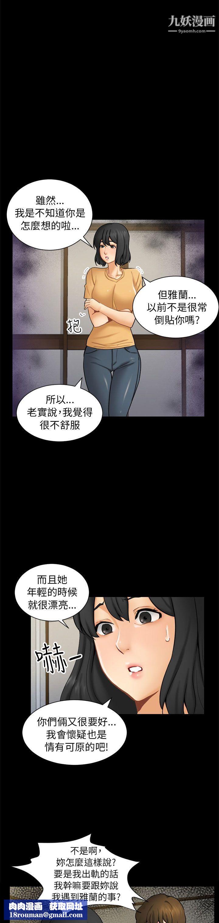 骗局第2话-动摇