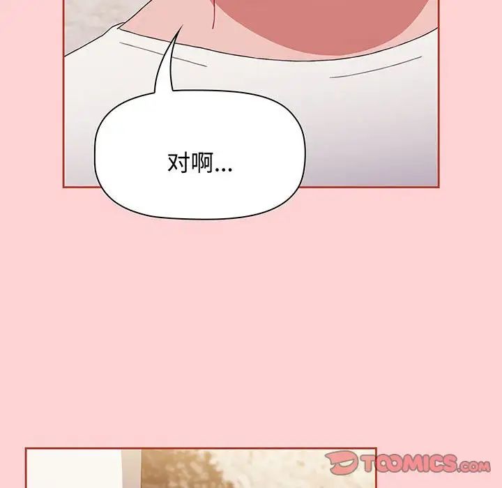 小孩子才做选择第78话