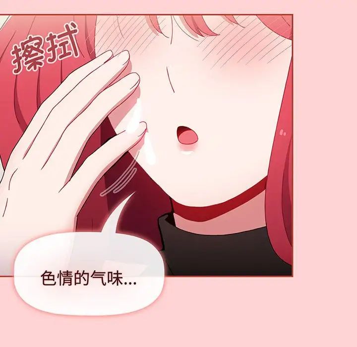 小孩子才做选择第78话