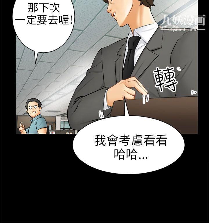 骗局第3话-秘密