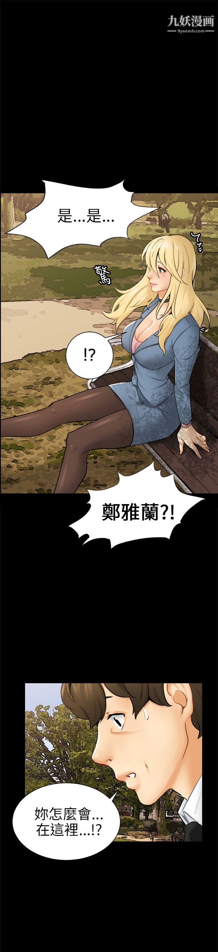 骗局第3话-秘密