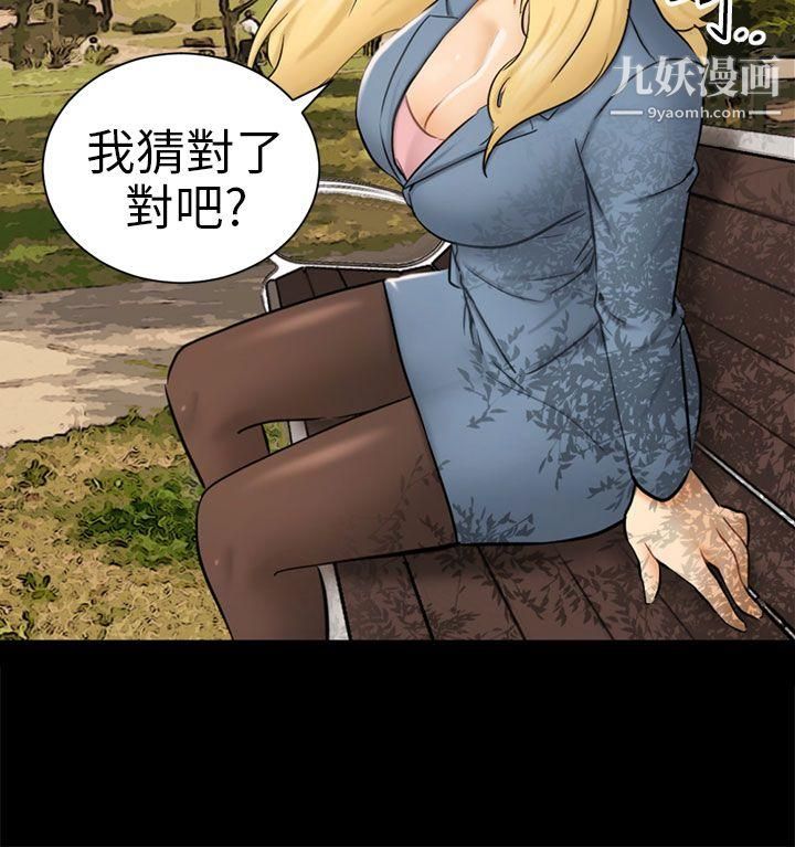 骗局第3话-秘密