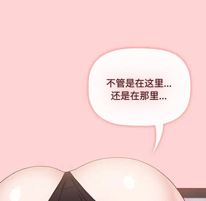 小孩子才做选择第78话