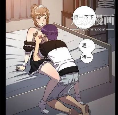 由莉的秘密第45話