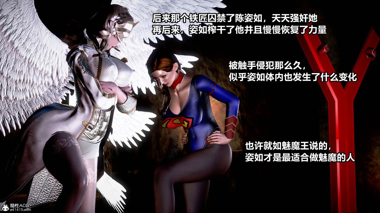 [3D]女英雄完结篇第10话-最终话