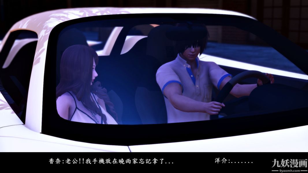 [3D]人妻诱惑第1-3季第11话第二季