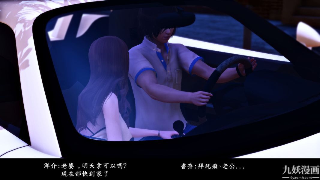 [3D]人妻誘惑第1-3季第11話第二季