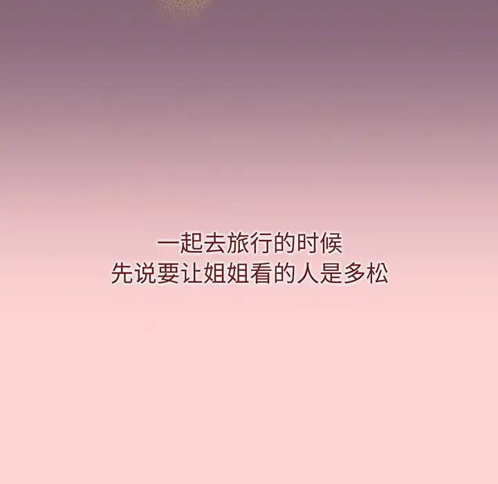 小孩子才做选择第78话