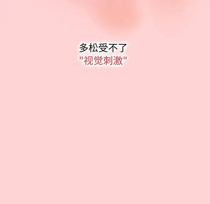 小孩子才做选择第78话