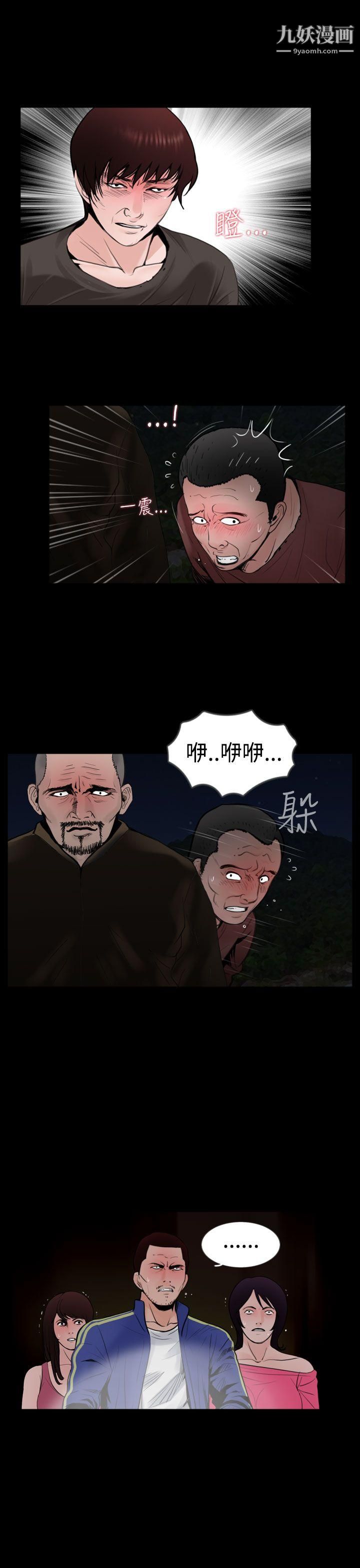 失踪第17话