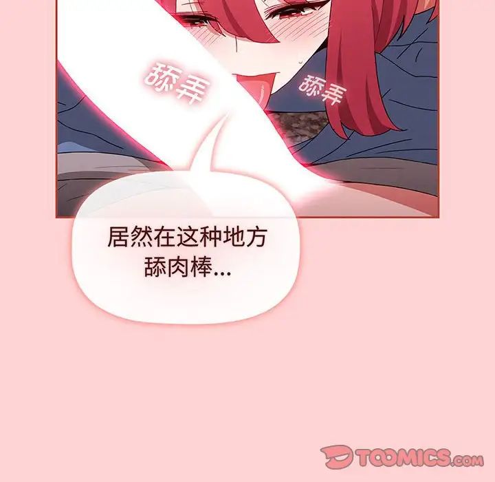 小孩子才做选择第78话