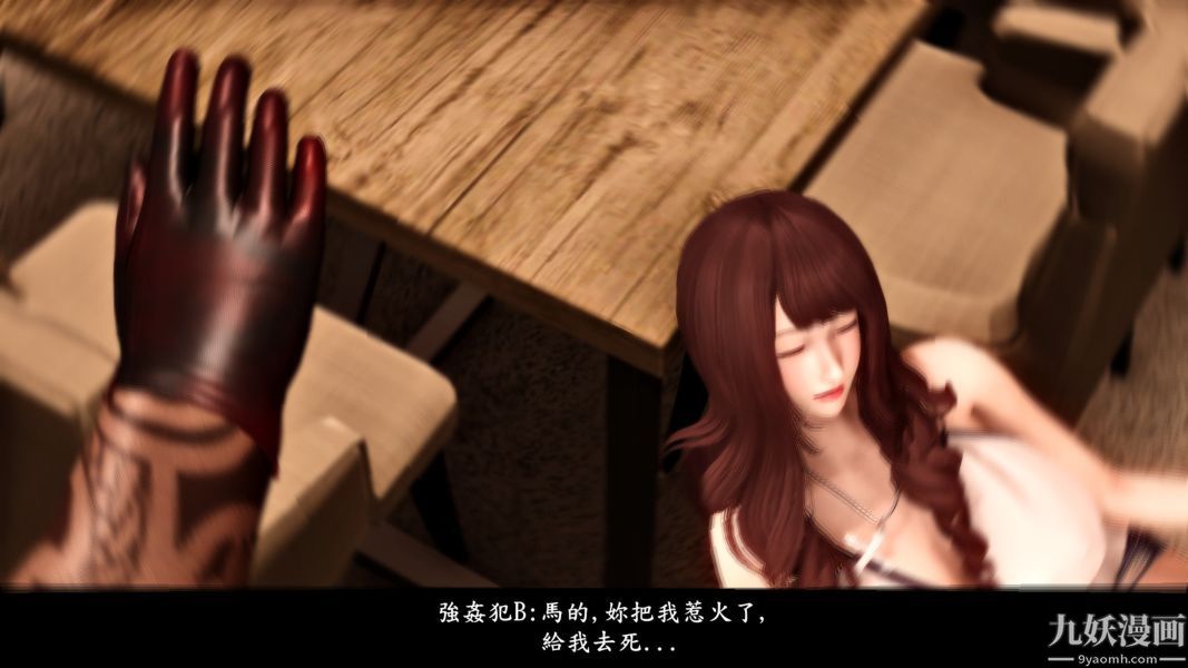 [3D]人妻诱惑第1-3季第11话第二季