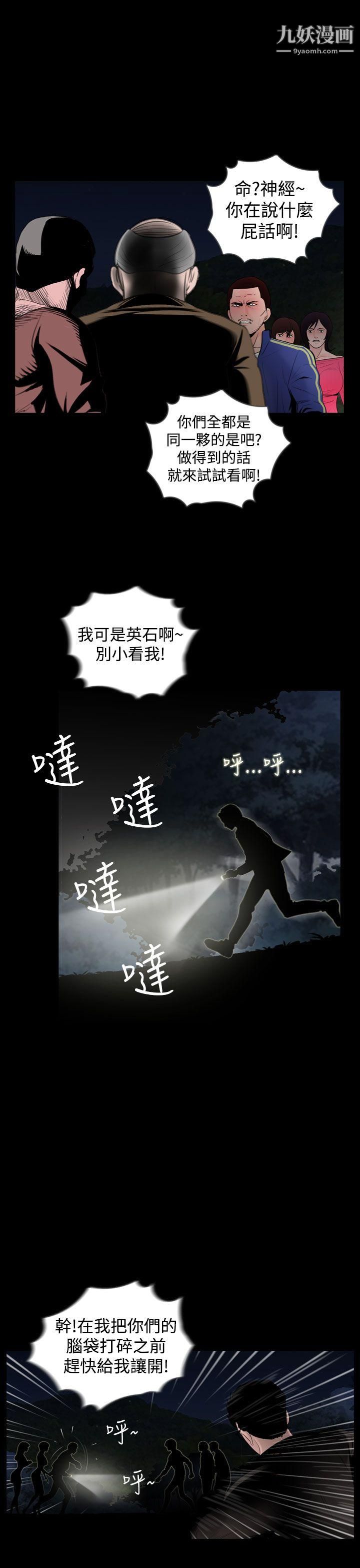 失踪第17话