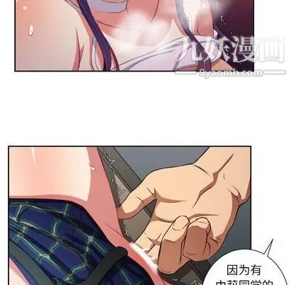 由莉的秘密第46話
