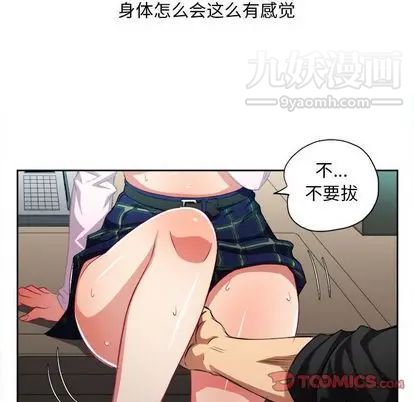 由莉的秘密第46話