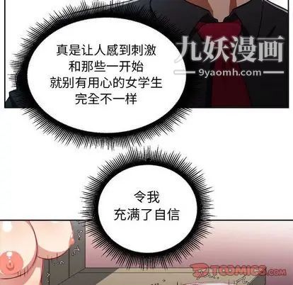 由莉的秘密第46話