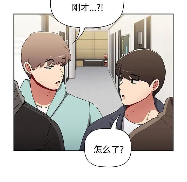 小孩子才做选择第78话