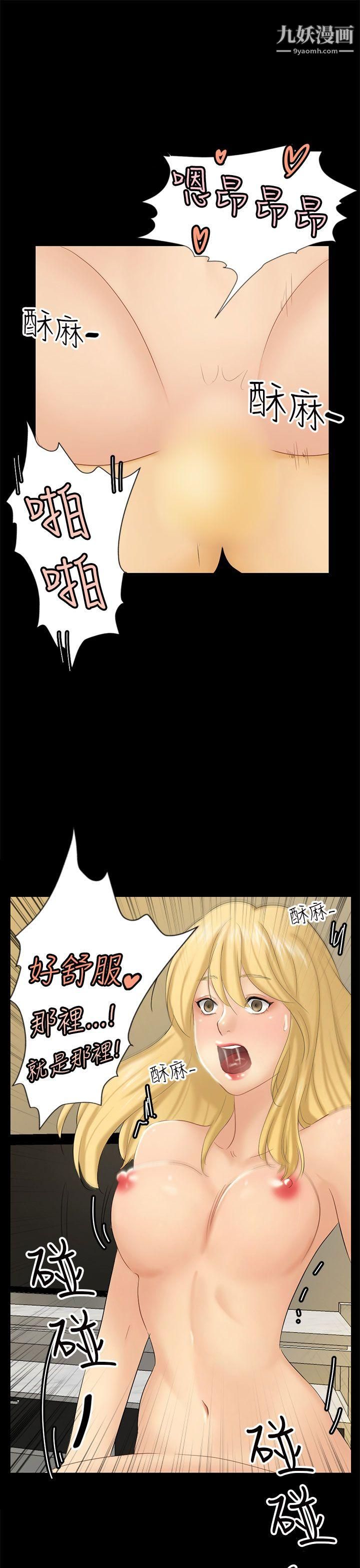 骗局第4话-密会