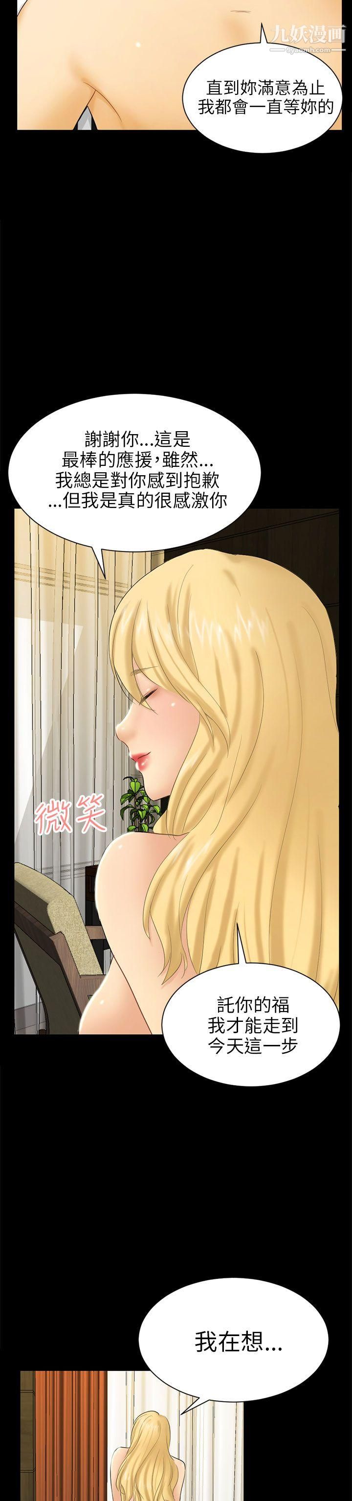 骗局第4话-密会