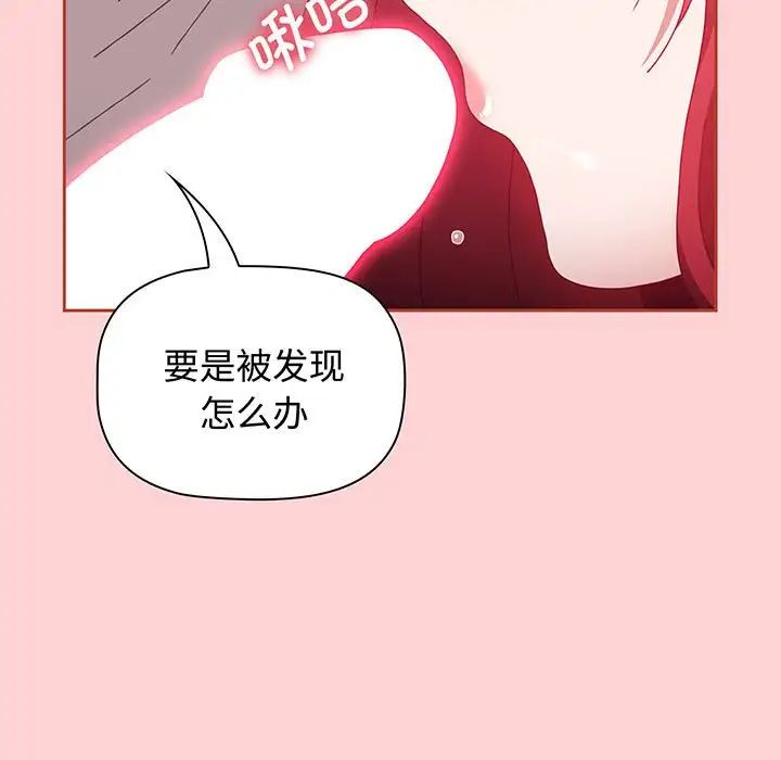 小孩子才做选择第78话