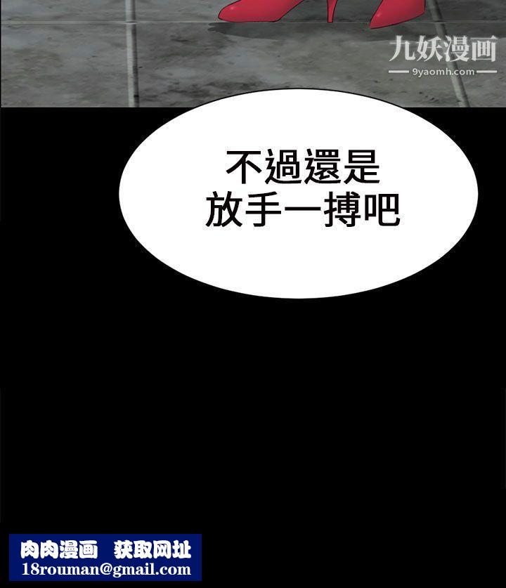 騙局第4話-密會