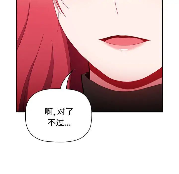 小孩子才做选择第78话