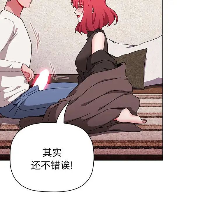 小孩子才做选择第78话