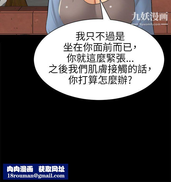 骗局第5话-接触