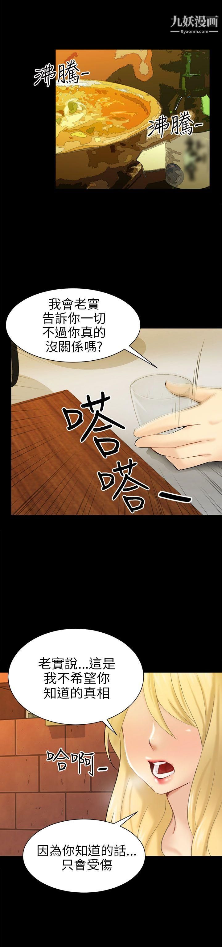 骗局第5话-接触