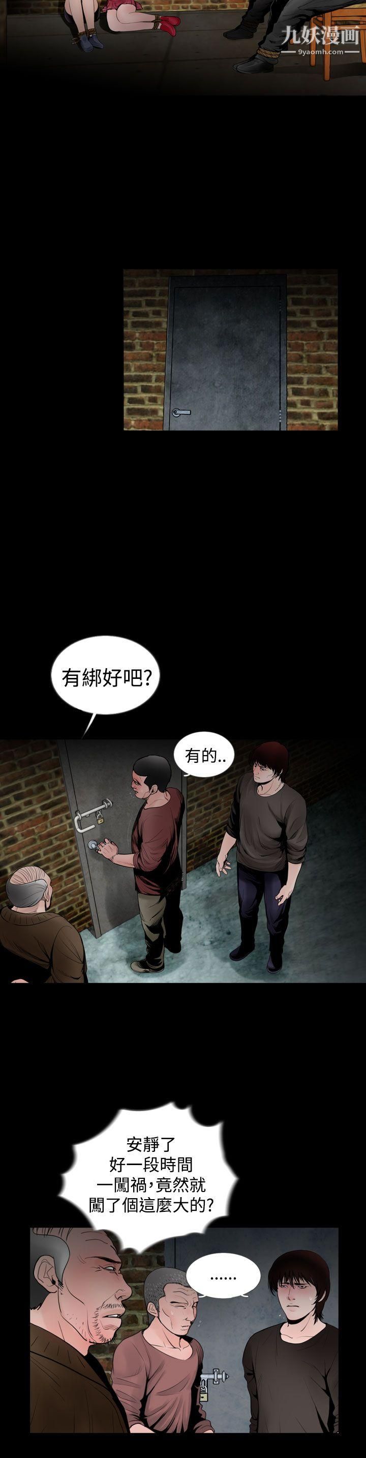 失踪第20话