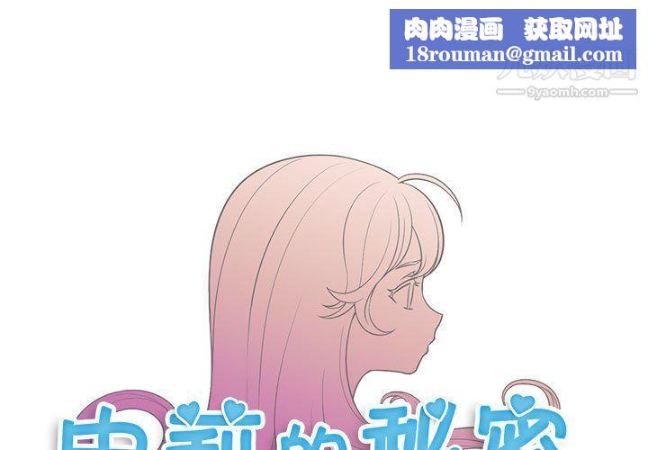 由莉的秘密第47话