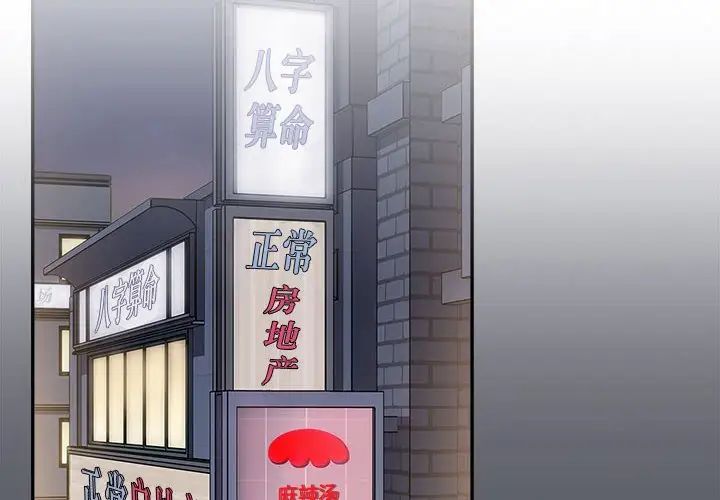 小孩子才做选择第79话