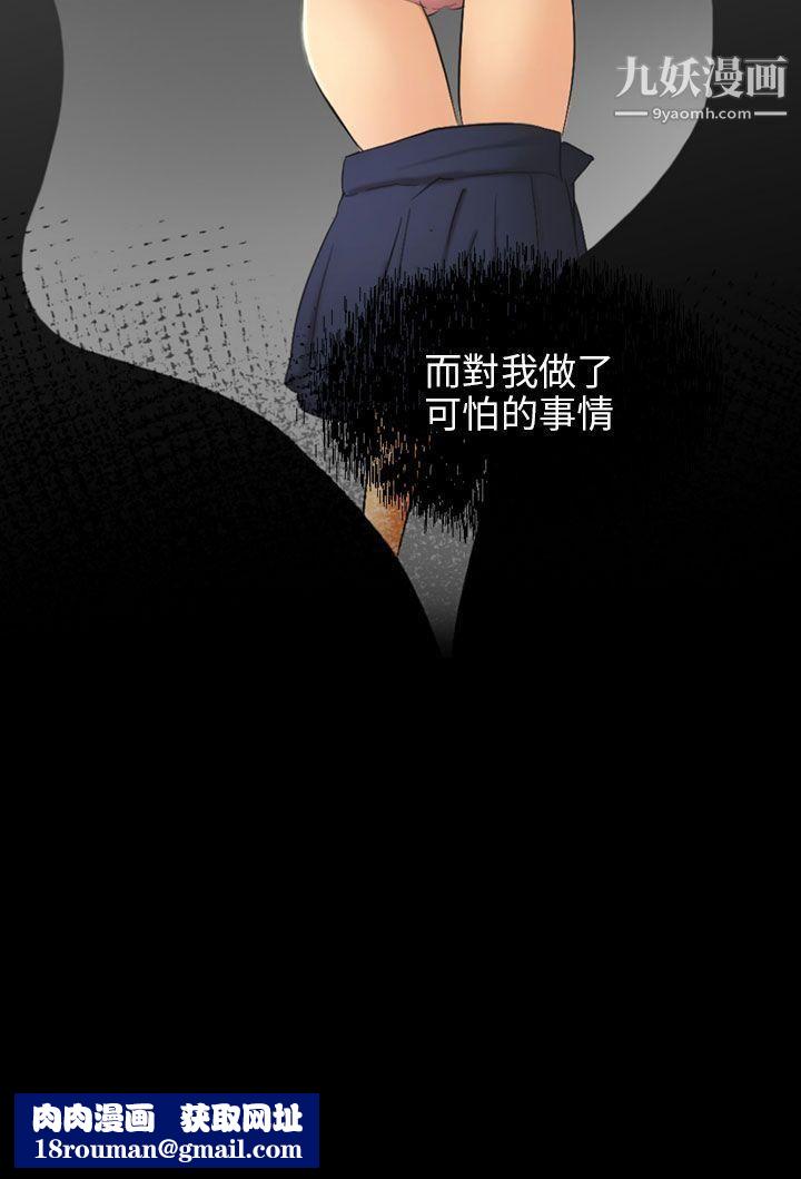 骗局第5话-接触