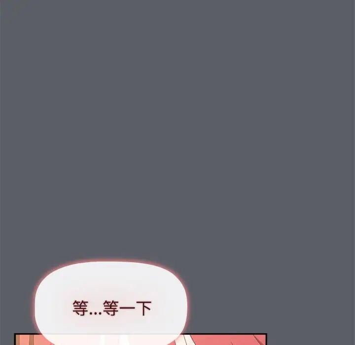 小孩子才做选择第79话